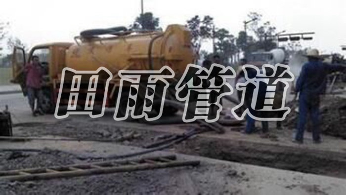泥浆抽运