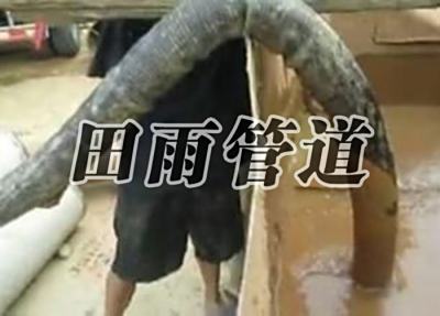 泥浆抽运
