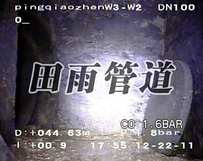 管道修复