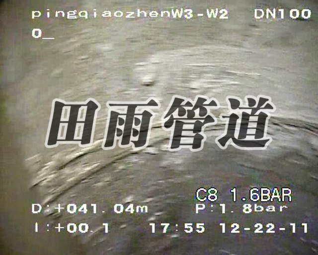 管道修复
