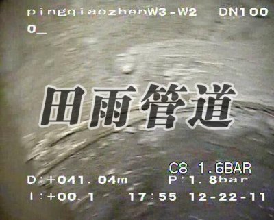 管道修复