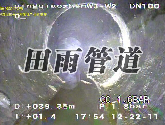 管道修复