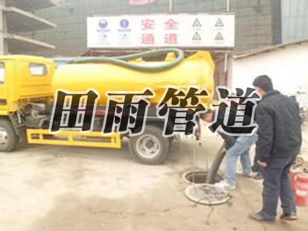 化粪池清理