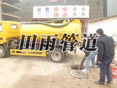 化粪池清理