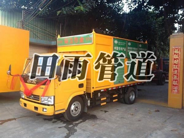 化粪池清理