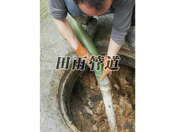 化粪池清理